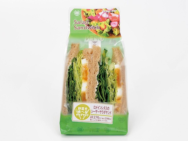 野菜たぁーっぷり♡女性に嬉しいサンドイッチがミニストップに登場！おまけ付きのサンドイッチも☆☆
