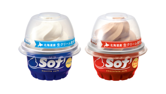 人気アイス「ガリガリ君」を販売する赤城乳業から新しいアイス登場！ソフトクリームの上の部分の美味しさを楽しめる、ふんわり食感「Sof’（ソフ）」