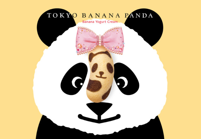 東京ばな奈パンダ バナナヨーグルト味、「見ぃつけたっ」