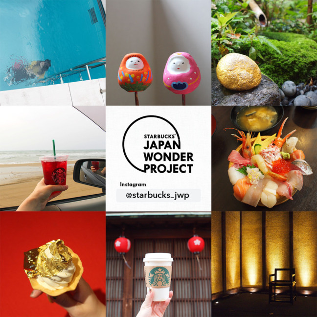 “STARBUCKS® JAPAN WONDER PROJECT”のインスタグラム公式アカウント