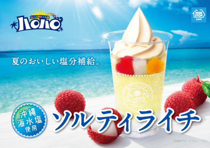 ミニストップのハロハロでさっぱり美味しく塩分補給もできちゃう☆沖縄海水塩を使用した「ハロハロ ソルティライチ」