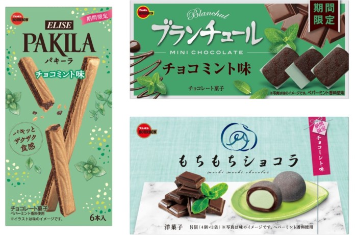 春のおすすめチョコはチョコミント☆ブルボンから3つのチョコミント商品が爽やかに登場！